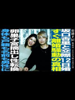 [x]坂口杏里と交際12日婚/すぐ離婚騒動の真相/卵巣子宮摘出し性転換/身体も戸籍も名前も男性に/福島進一 | 街録ch〜あなたの人生、教えて下さい ...