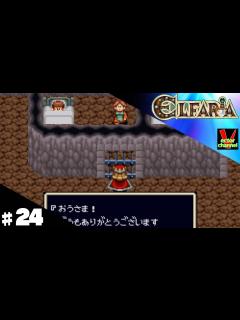 [x]【レトロゲー】エルファリアをやってみた ＃24【実況】 - YouTube