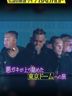 [x]#BADHOP 貧困街から生まれた奇跡の物語!!『#クレイジージャーニー』 - YouTube