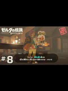 [x]【ゼルダ伝説 BotW】#8 聞こえてますよプルアさん【女性実況】 - YouTube