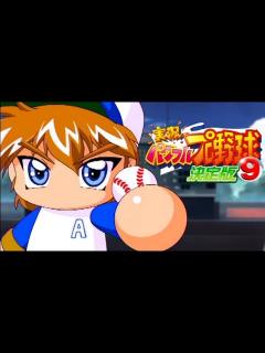 [x]【パワプロ1997】読売ジャイアンツvs中日ドラゴンズ【開幕版】 - YouTube
