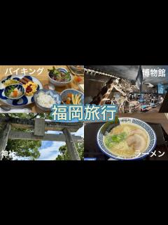 [x]初めての家族旅行！！久しぶりの旅行で最高だった2泊3日！！ - YouTube