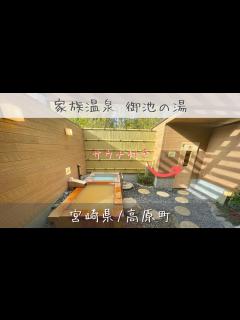 [x]【サウナ付き家族風呂】2023年増設！御池の湯で心身ともに整いを〜♪ - YouTube