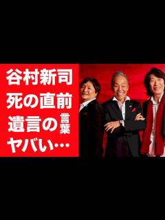 [x]谷村新司が一人ぼっちで病魔と闘った晩年…関係者にだけ語った遺言の言葉に涙が止まらない…！『昴』で知られる歌手が家族と絶縁されるほど ...