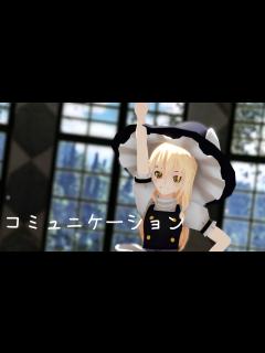 [x]魔理沙でコミュニケーション - YouTube