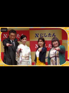 [x]黒木瞳＆船越英一郎＆3時のヒロイン、登場BGMがまさかの火サス風？「今までで一番面白い出囃子」 「にしたんクリニック」新CM発表会 - YouTube