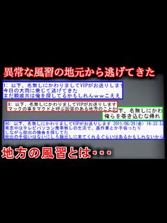 [x]さて異常な風習を持った地元から逃げてきたわけだが【ゆっくり