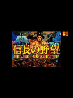 [x]【信長の野望 武将風雲録】久しぶりに、上杉謙信公で無双しますわい！！#1 - YouTube