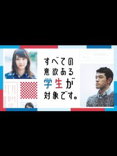 [x]｢トビタテ！留学JAPAN｣ IMAGE MOVIE ：文部科学省 - YouTube