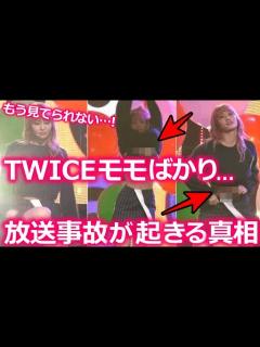 [x]モモだけが放送事故の被害に遭う衝撃の真相【ONCE心配