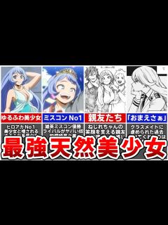 [x]ヒロアカNo1美少女・波動ねじれのすべて。【ヒロアカ】 - YouTube