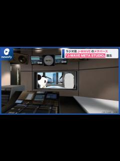 [x]ラジオ局J-WAVEのメタバース「J-WAVE META STUDIO」誕生(2022年10月18日) - YouTube