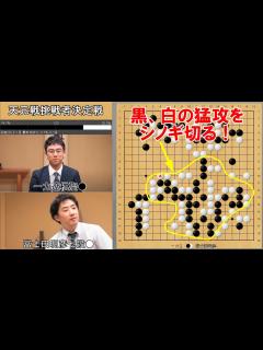 [x]一力遼棋聖VS富士田明彦七段 天元戦挑戦者決定戦 - YouTube