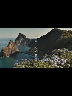 [x]【日本で最も美しい村】伊豆の松崎町散策 : Walking Around Matsuzaki Town（Shizuoka, Japan ...