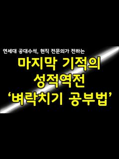 [x]벼락치기 공부법, 성공하는 법은 간단합니다. 이렇게만 따라하세요. (feat. 벼락치기 암기와 시험기간 밤새는법) - YouTube