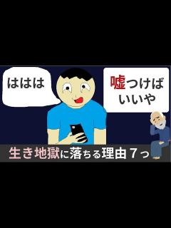 [x]嘘ついてはいけない理由7つ【嘘をつく人の特徴＆末路