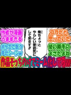 [x]漫画における一番有名だと思うシーンをあげてくみんなの反応集 - YouTube
