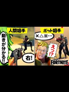 [x]【フォートナイトアニメ】もしもFortniteで敵の心が読めたら？ - YouTube