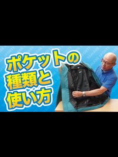 [x]ポケットの種類と使い方 - YouTube